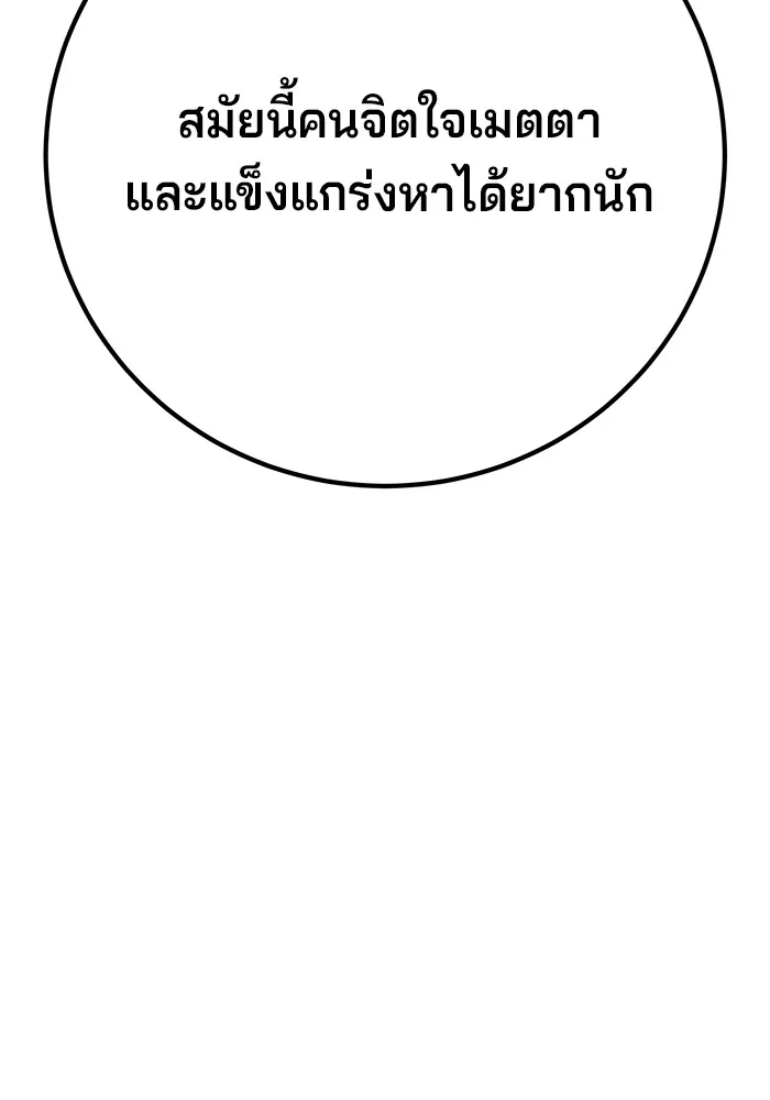 คุณปู่จอมยุทธกับหลานสาวสุดแกร่ง ตอนที่ 14 รูปที่ 122