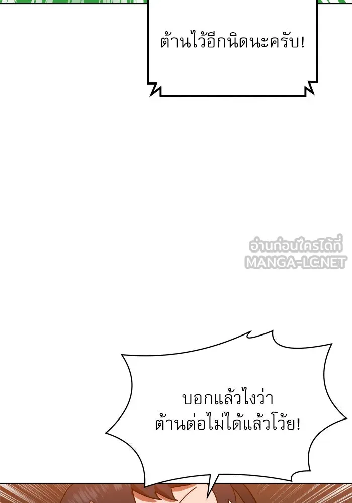 Double Click ตอนที่ 66 รูปที่ 15