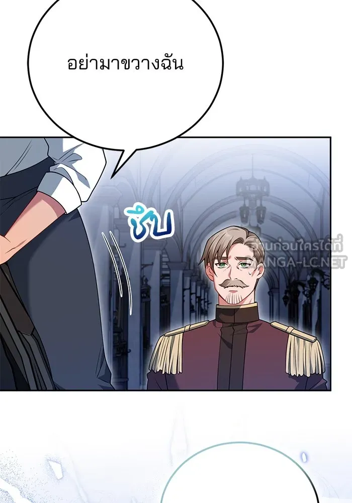 แผนหย่าสามีทรราช ตอนที่ 76 รูปที่ 42