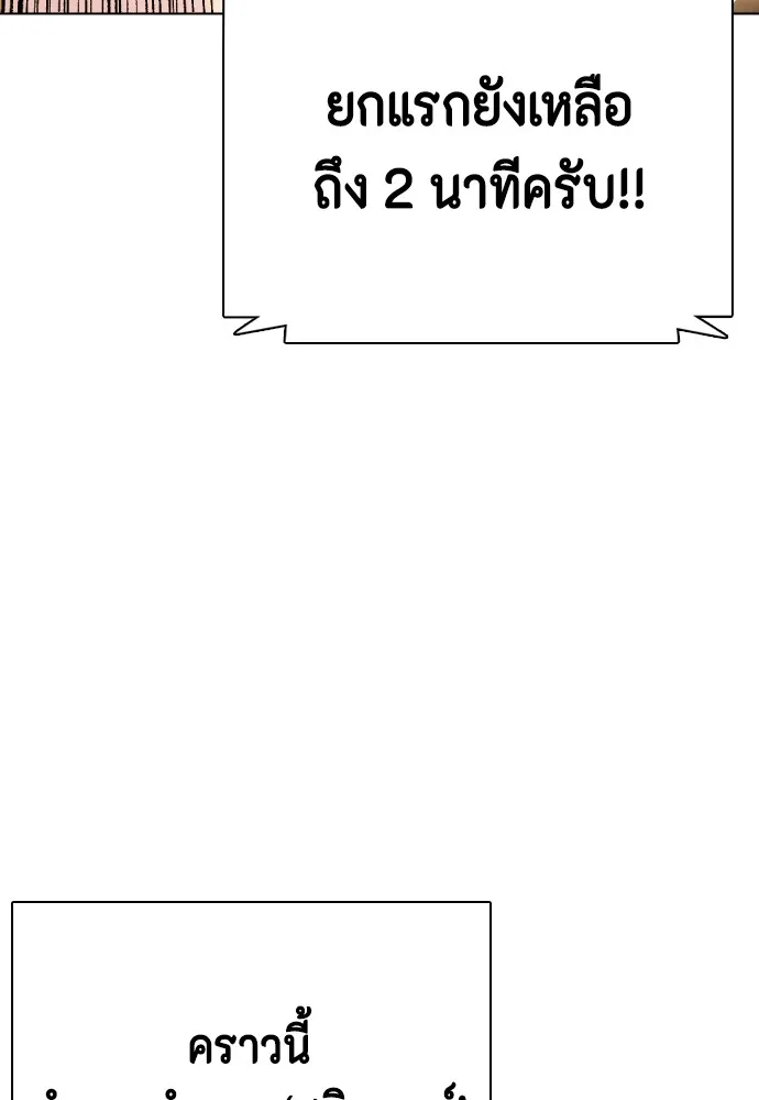 หมาหัวเน่าเก๋าเกินไป ตอนที่ 82 รูปที่ 100