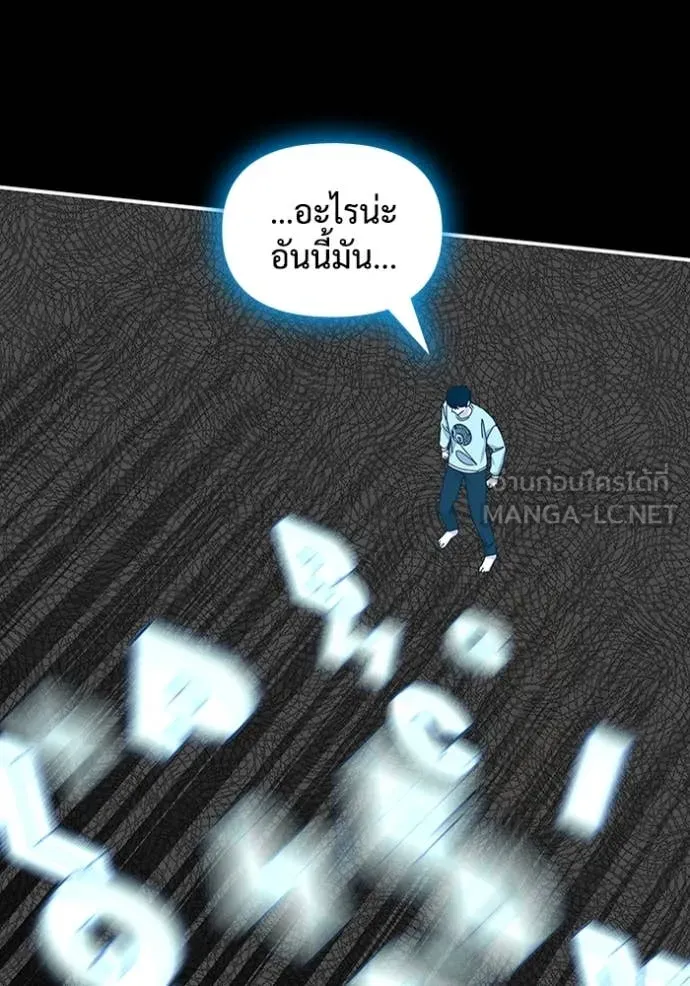 ฉันเนี่ยนะ ตอนที่ 16 รูปที่ 104