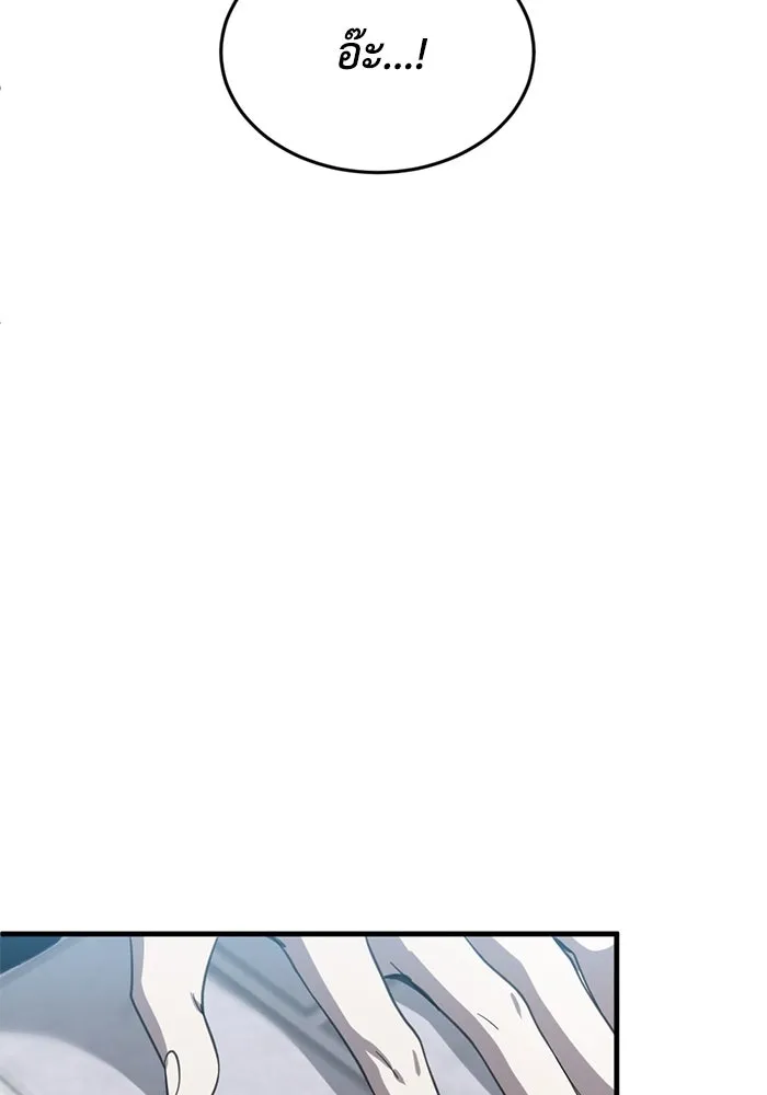 ชีวิตรักฉบับเดจาวู ตอนที่ 8 รูปที่ 83