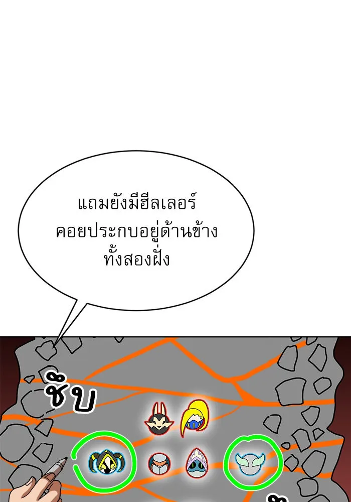 Double Click ตอนที่ 70 รูปที่ 92