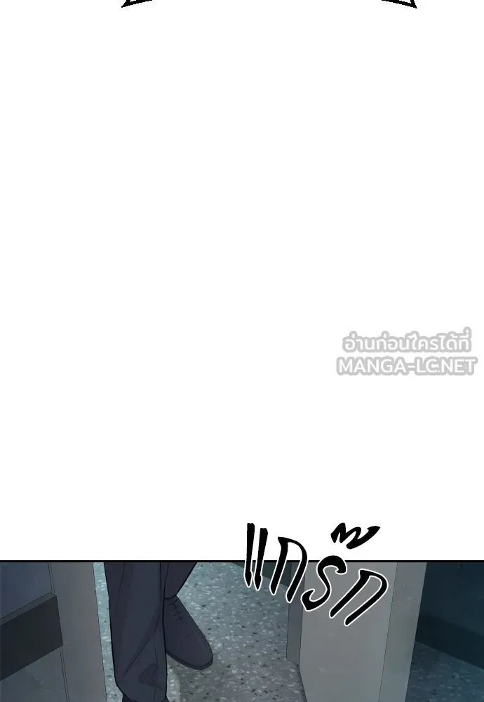 หลานอัจฉริยะของราชาเงินกู้ ตอนที่ 93 รูปที่ 63
