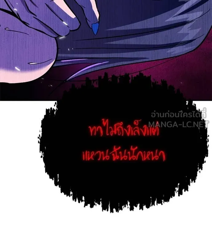 เรียกฉันว่าพระเจ้า ตอนที่ 77 รูปที่ 4