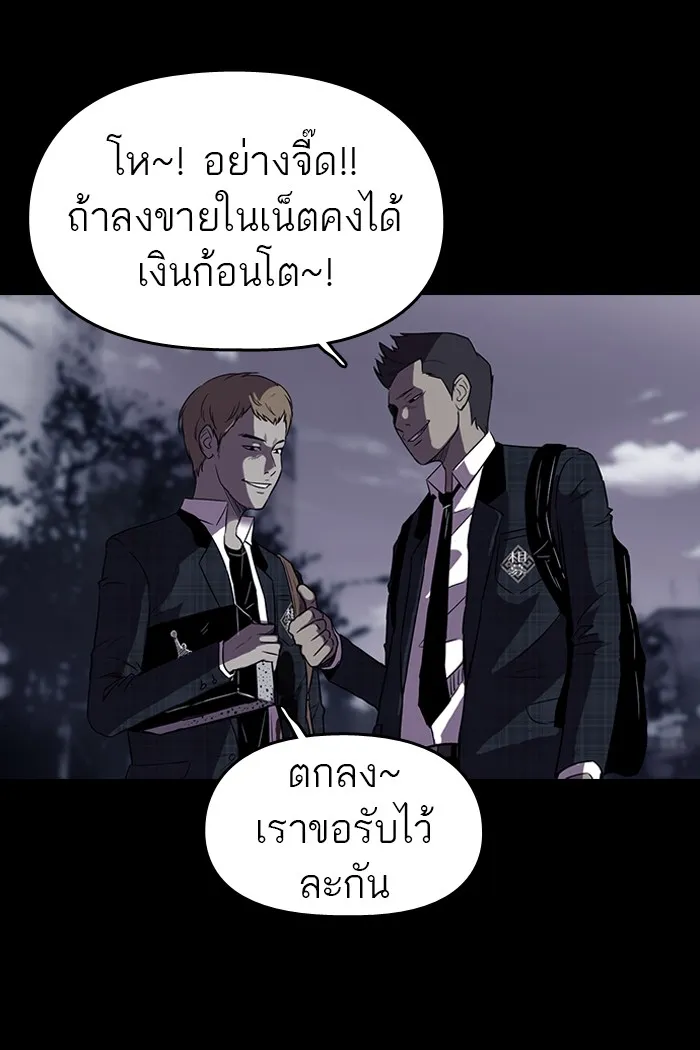 ปั่นสู้ฝันbrWind Breaker ตอนที่ 41 รูปที่ 44