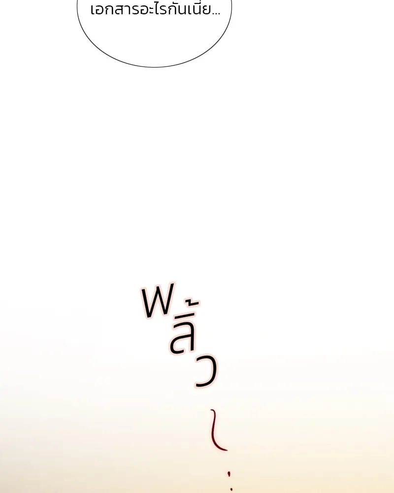 เซเรน่า ตอนที่ 87 รูปที่ 127