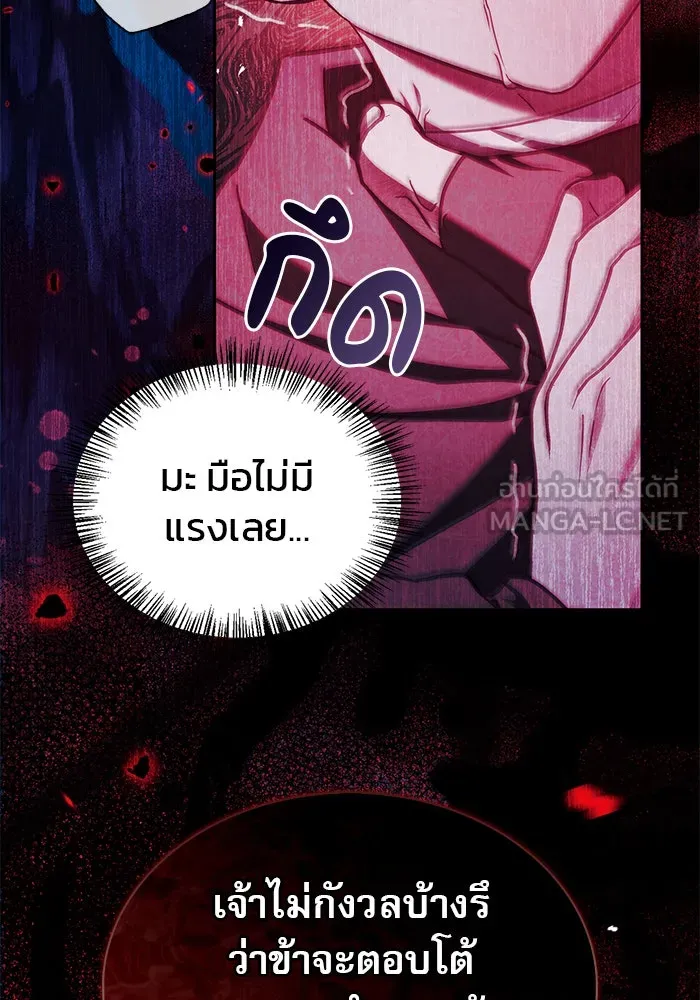 ผมไม่ได้เก่งอย่างที่คิด ตอนที่ 64 รูปที่ 120