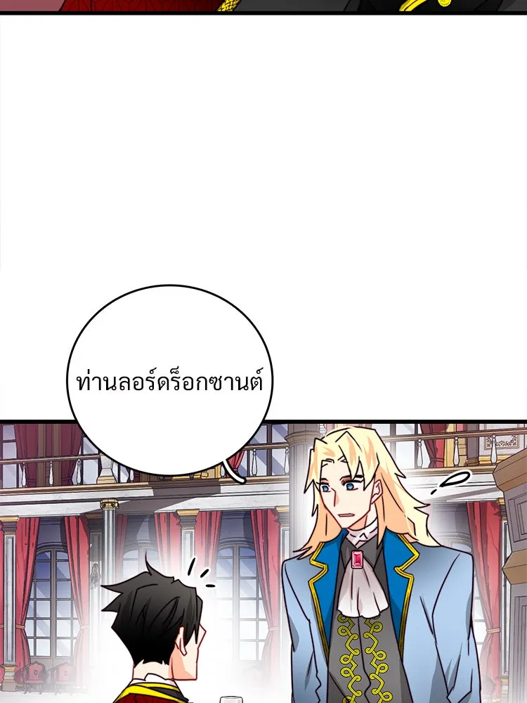 Bring the Love ตอนที่ 26 รูปที่ 26