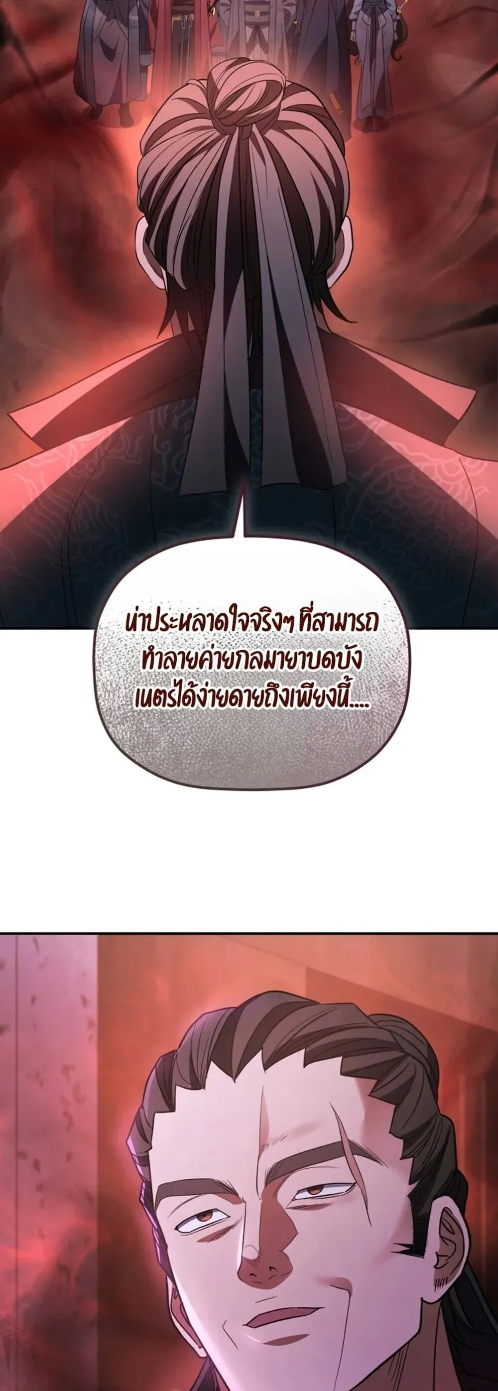 The Youngest Son of the Eunhae Sangdan บ_ตรชายคนส_ดท_องแห_งหอการค_าอ_นเฮ ตอนที่ ตอนที่ 49 รูปที่ 36