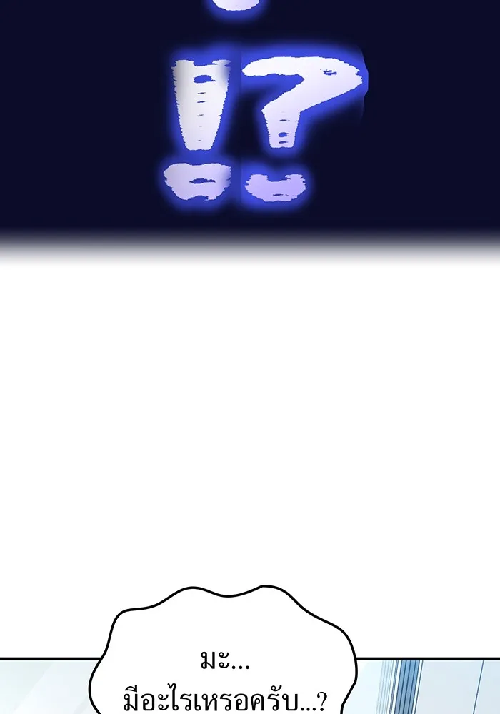 ฮันเตอร์สกิลโกง ตอนที่ 3 สอบใหม่ รูปที่ 55
