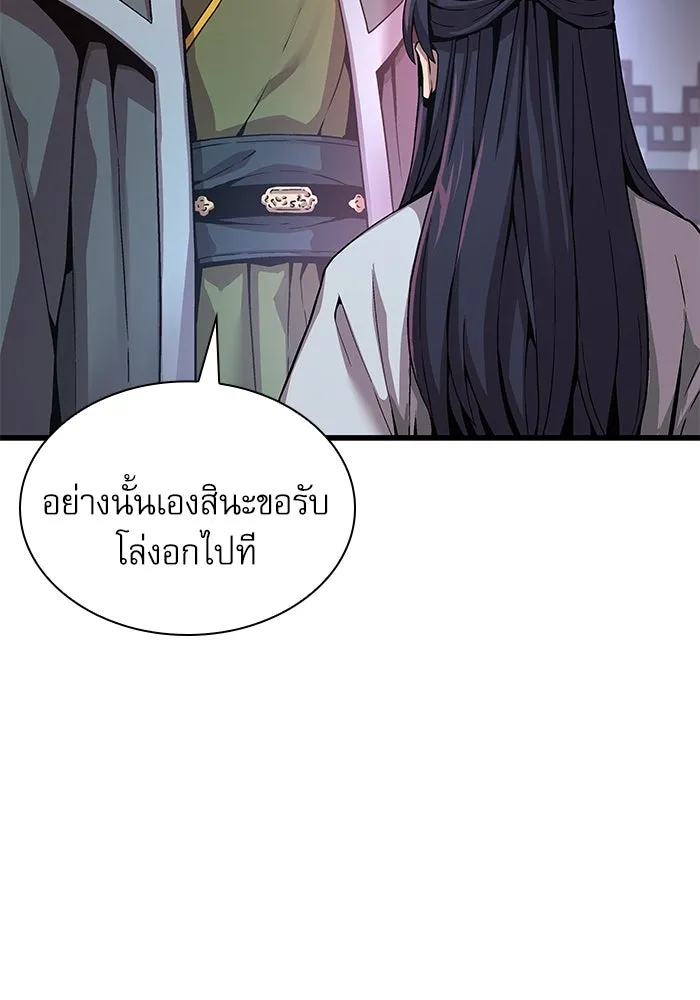 ลับลางลวง ตอนที่ 24 ผู้ดูแลซังอุงแบค รูปที่ 101