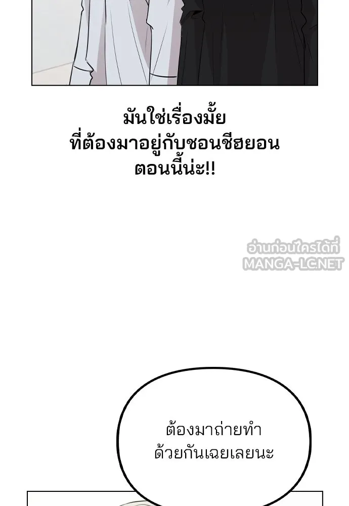 รักผิดแผน ตอนที่ 66 รูปที่ 114