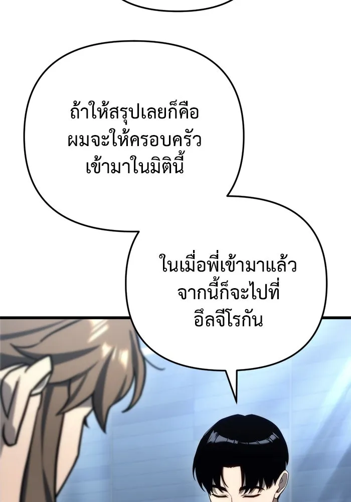 โกดังลับหลังโลกแตก ตอนที่ 13 รูปที่ 109