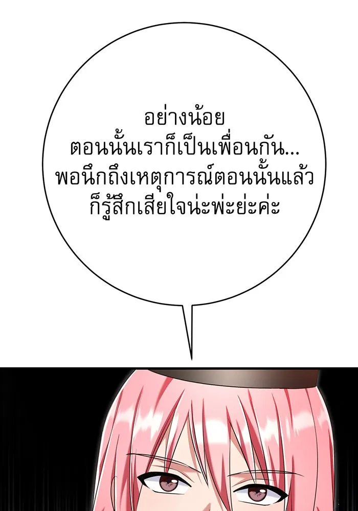 นางร้ายที่ไหนจะมีคุณธรรม ตอนที่ 111 รูปที่ 50