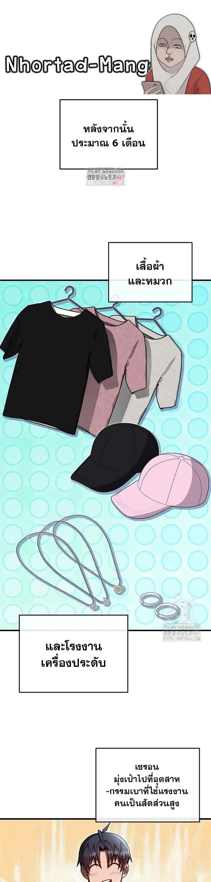 How to Retire as a Disaster Necromancer แผนเกษ_ยณใหม_ของเนโครแมนเซอร_ ตอนที่ ตอนที่ 12 รูปที่ 1