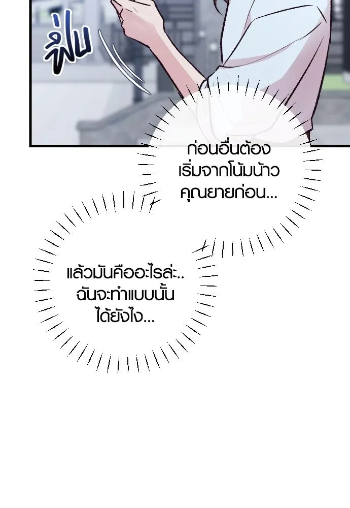 รักกันคนละครึ่งทาง ตอนที่ 11 รูปที่ 94