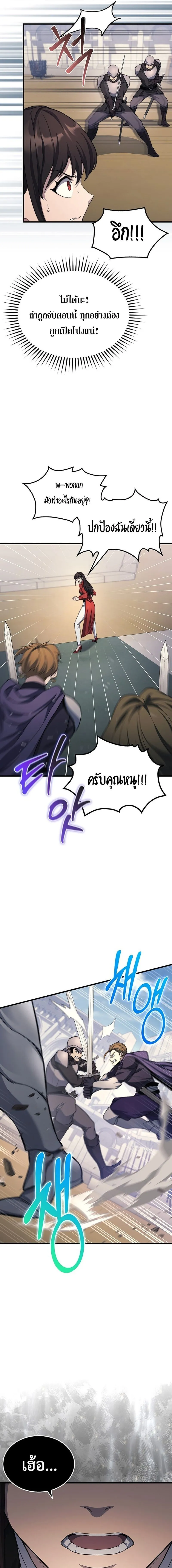 Return of the Apocalypse-Class Death Knight การกล_บมาของเดธไนท_ระด_บว_นส_นโลก ตอนที่ ตอนที่ 27 รูปที่ 7