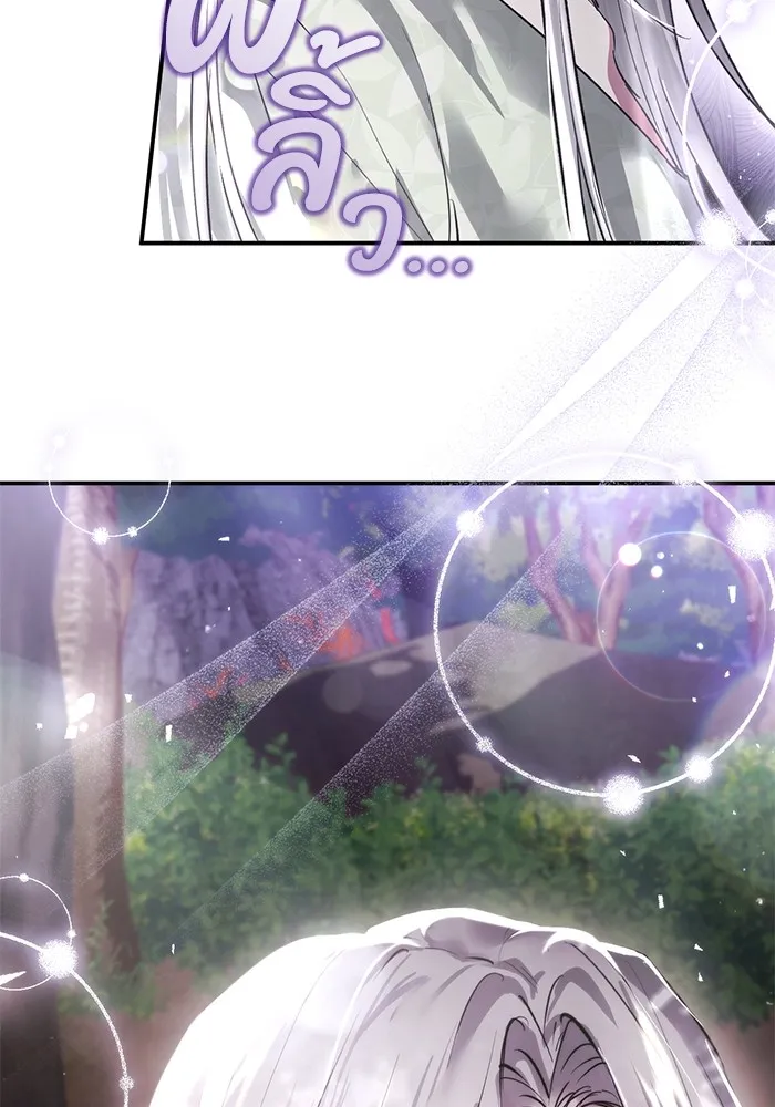 ยามหมาป่าทมิฬเพรียกหา ตอนที่ 2 รูปที่ 70