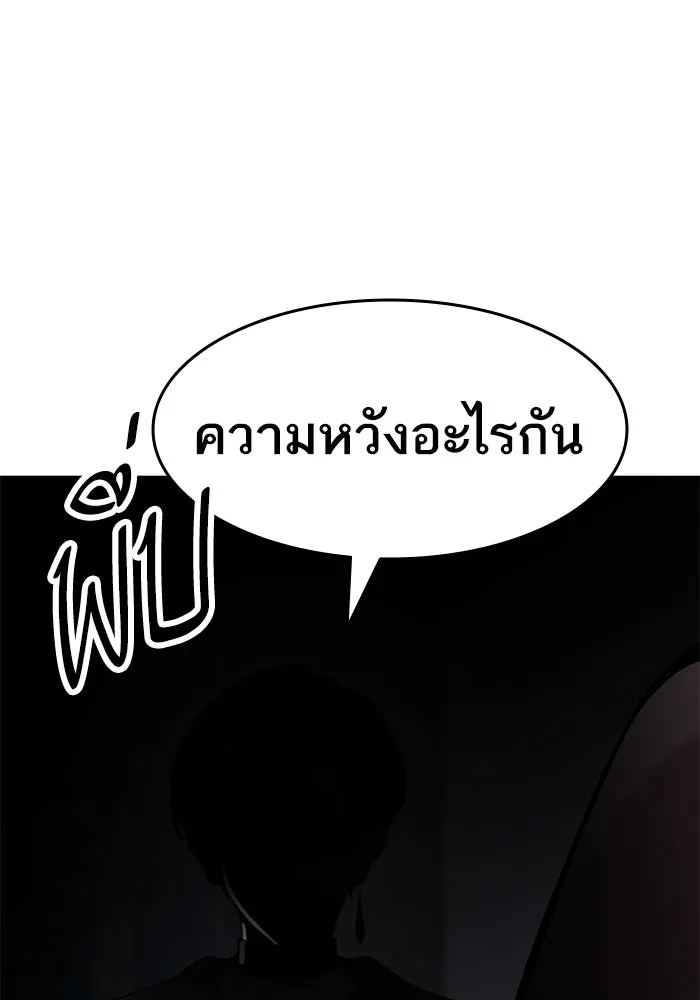 ยอดคนเลเวลทะลุ ตอนที่ 29 บุกทางเหนือ รูปที่ 91