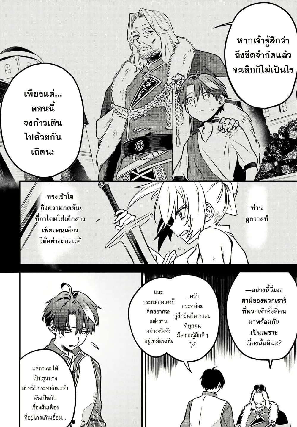 Manga-lc-com อ่านมังงะ อ่านการ์ตูน ออนไลน์ ฟรี Yuusha Party wo Kubi ni Natta node Kokyou ni Kaettara, Member Zenin ga Tsuitekitan daga ตอนที่ 1 2 3 4 5 6 7 8 9 10 11 12 13 14 ฟรี ไม่มีโฆษณา Manga-lc - อ่าน มังงะ อ่าน การ์ตูน ออนไลน์ อ่านมังงะ ฟรี