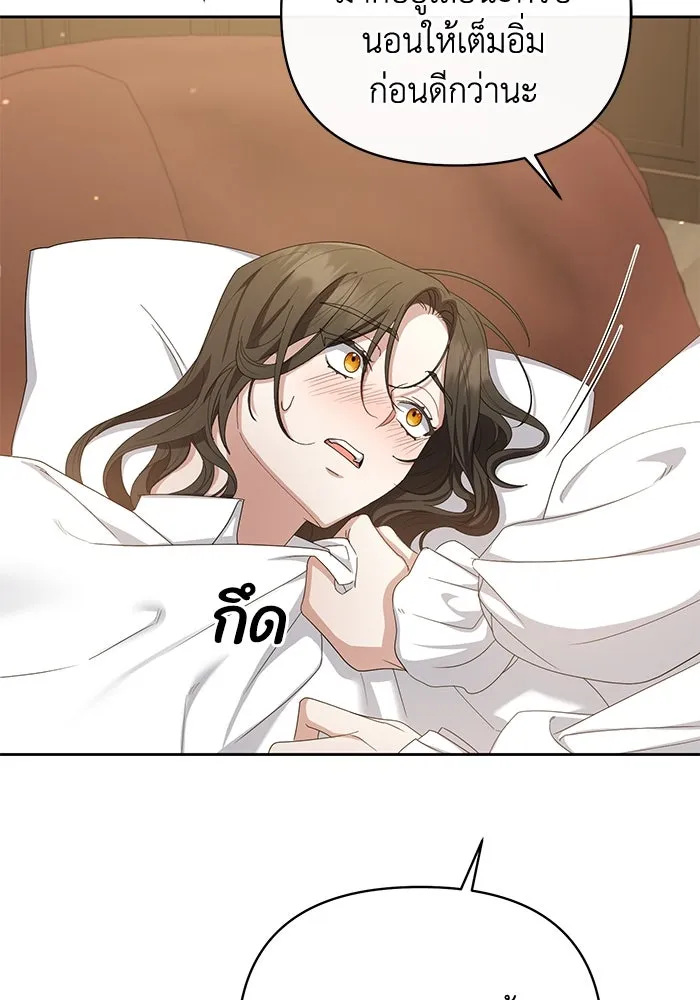 อยู่ดี ๆ ก็มีนางเอกนิยายเป็นเพื่อนบ้าน ตอนที่ 4 รูปที่ 97
