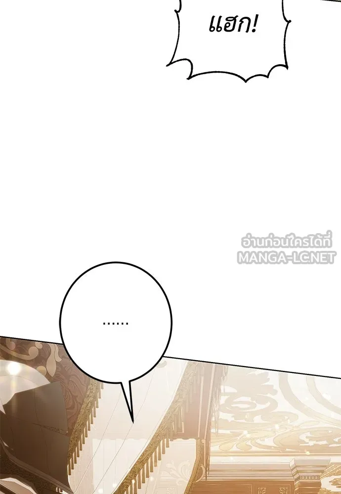 บุปผาลบคมดาบ ตอนที่ 75 รูปที่ 105