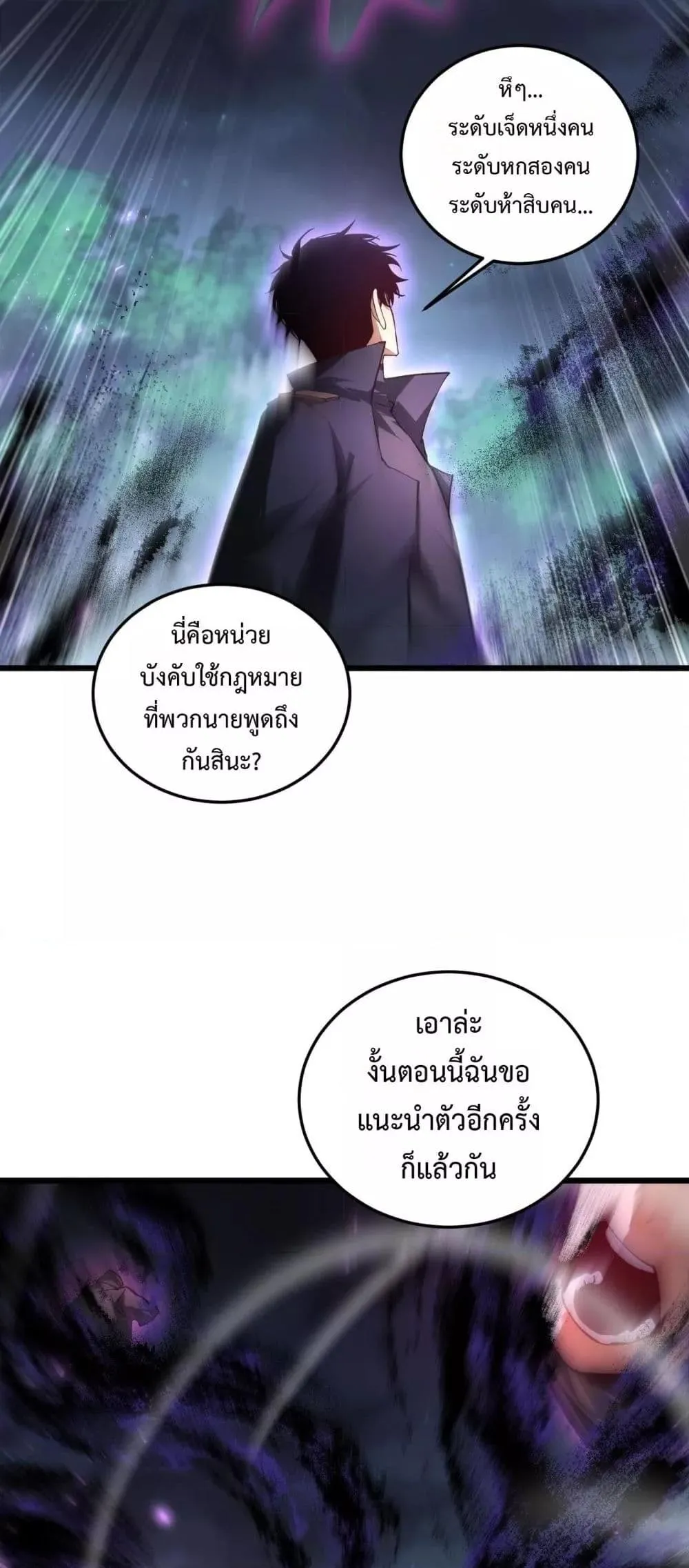 Overlord of Insects อาช_พระด_บเทพ เจ_าแห_งแมลงภ_ยพ_บ_ต_ ตอนที่ ตอนที่ 84 รูปที่ 50
