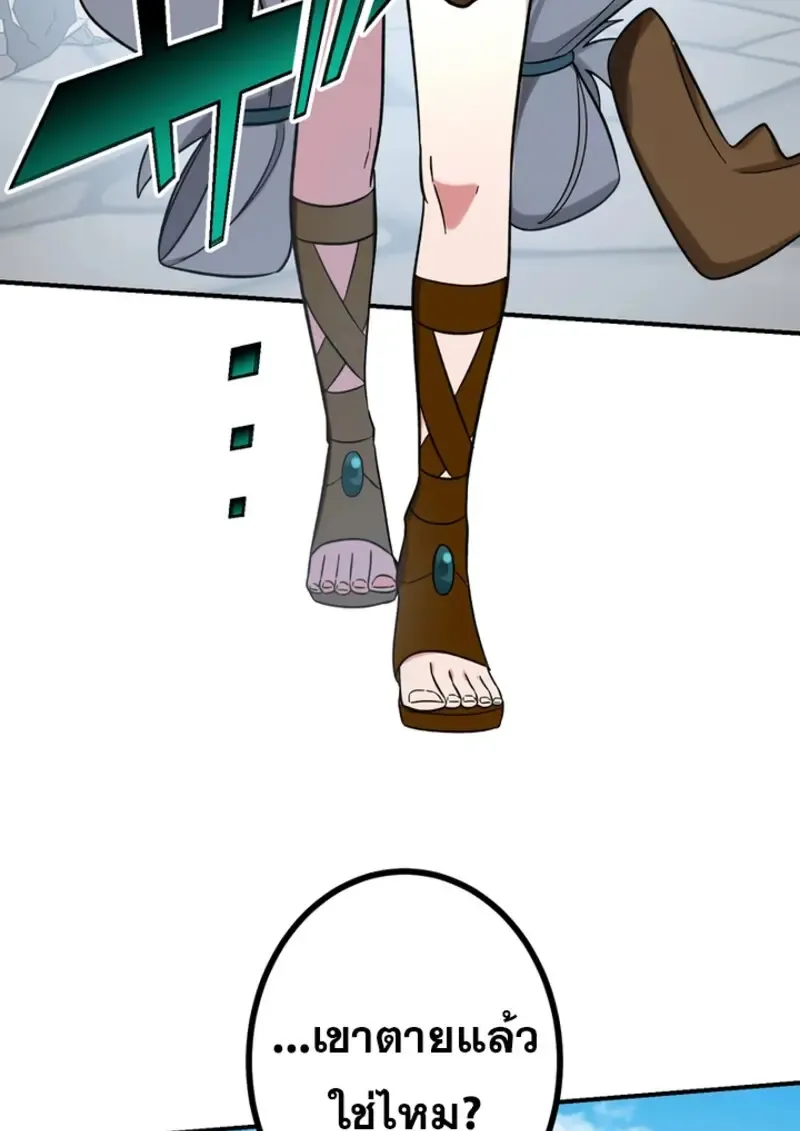 The Strongest Assassin Gets Transferred To Another World With His Whole Class ตอนที่ ตอนที่ 46 รูปที่ 12