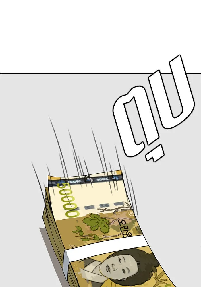 ช่วยเปลี่ยนฉันที ตอนที่ 67. ยอมินซอ 17 รูปที่ 34