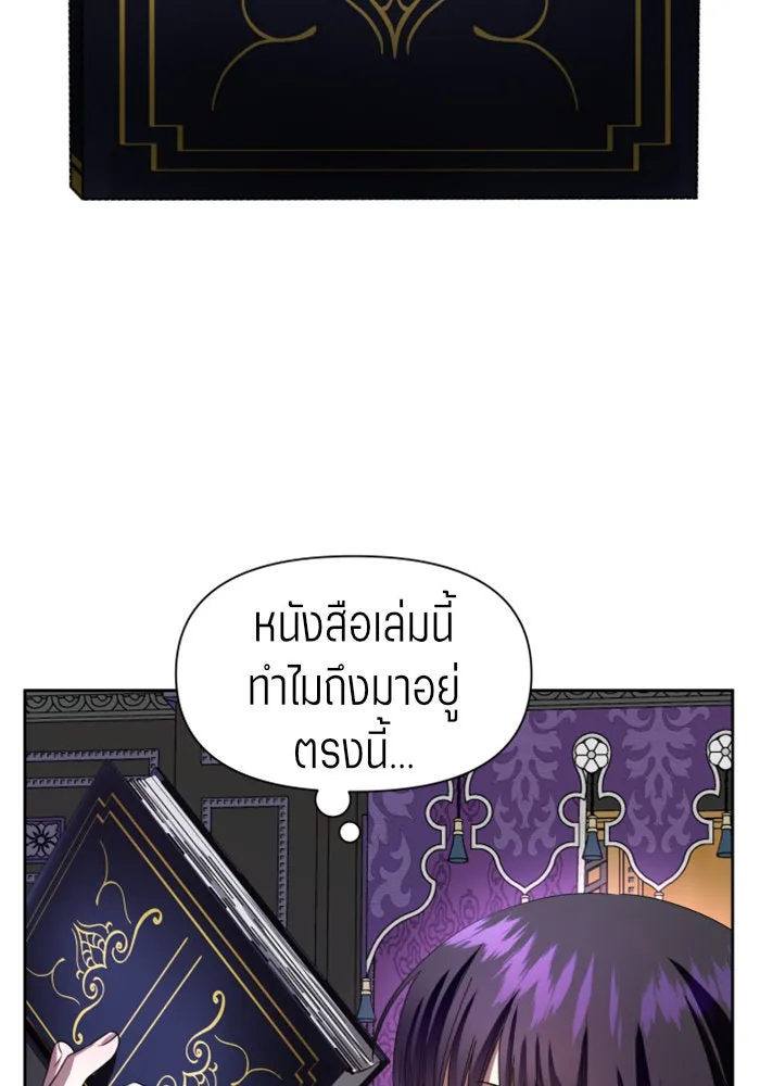 ชิงชีวิตพลิกลิขิตชะตา ตอนที่ 41. เราเลิกกันเถอะเพคะ(1) รูปที่ 127