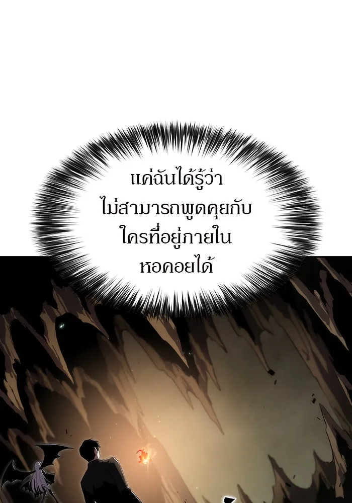 ผู้เล่นหน้าใหม่เลเวลแมกซ์ ตอนที่ 26 วิธีที่รอยัลเพลย์เยอร์เติบโตขึ รูปที่ 89