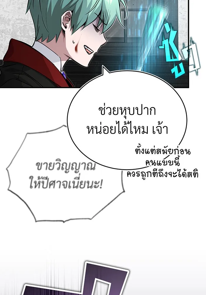 จอมเวทเกิดใหม่ในรอบ 66666 ปี ตอนที่ 83 รูปที่ 125