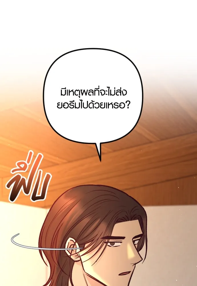 รักกันคนละครึ่งทาง ตอนที่ 44 รูปที่ 52