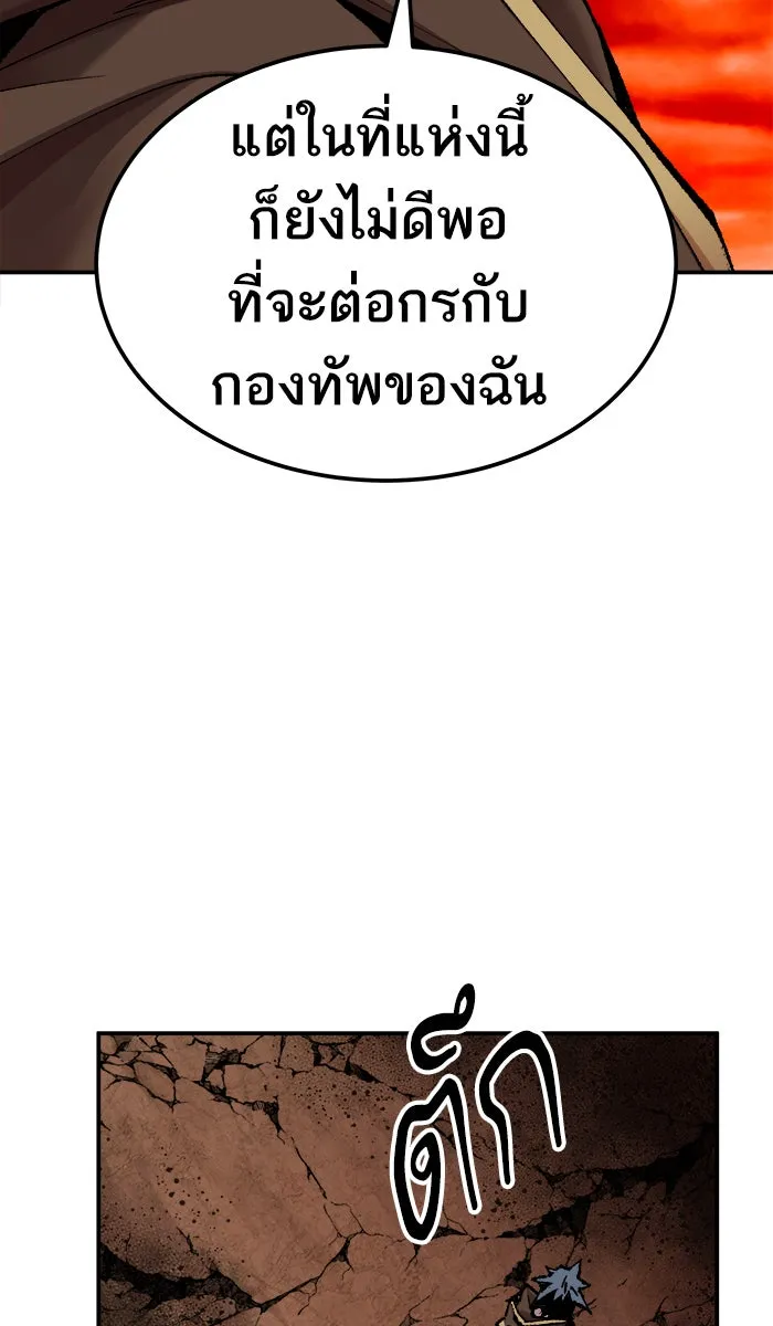 ยอดคนเลเวลทะลุ ตอนที่ 52 คนในพื้นที่ (8) รูปที่ 86