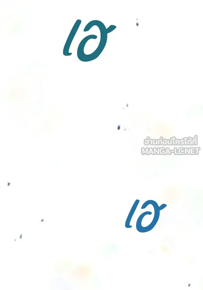 ครัวจอมเวท ตอนที่ 90 รูปที่ 45