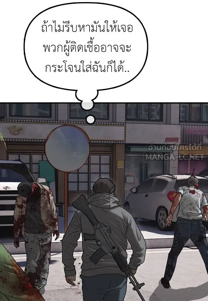 ผู้กล้าฝ่า ตอนที่ 25 รูปที่ 146