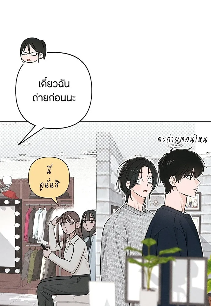 เป็นวัยรุ่นมันเหนื่อย ตอนที่ 102 รูปที่ 35