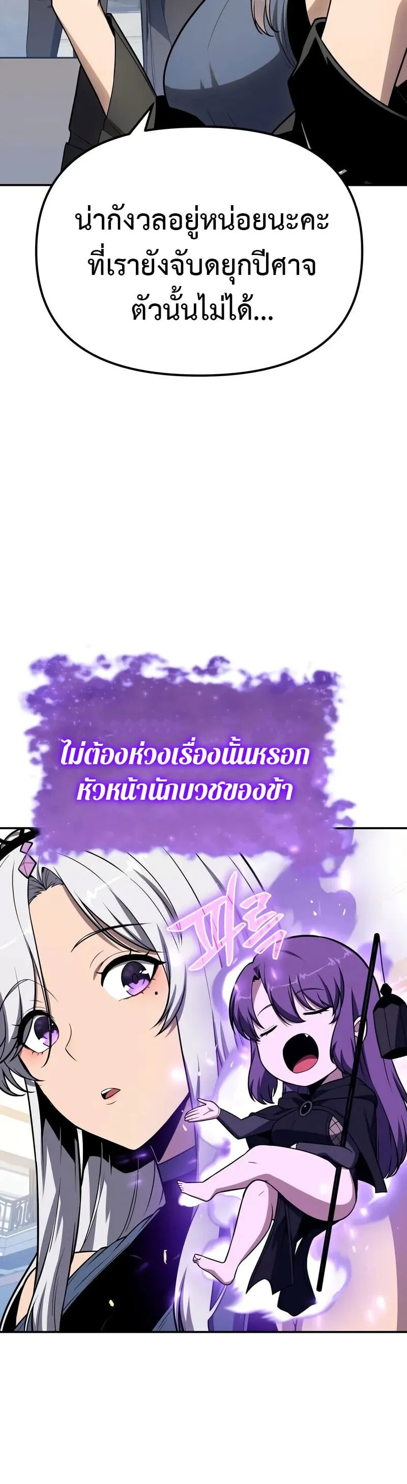 The Knight King Who Returned With a God ราชาอ_ศว_นผ_มาก_บเทพ ตอนที่ ตอนที่ 133 รูปที่ 44