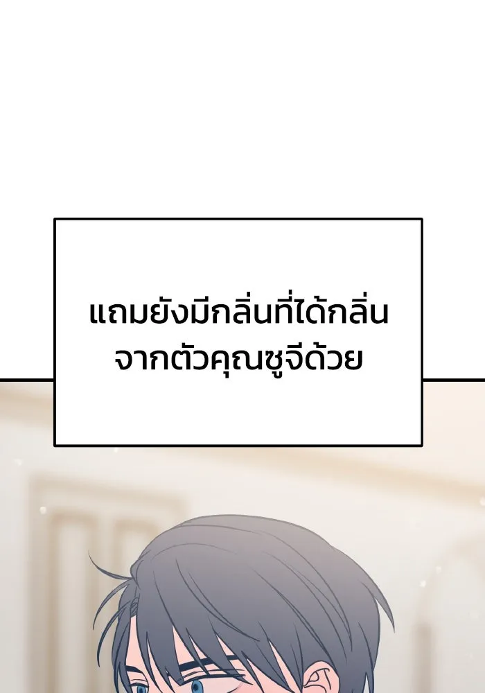 รักนี้ไม่มีรีไซเคิล ตอนที่ 28 รูปที่ 64