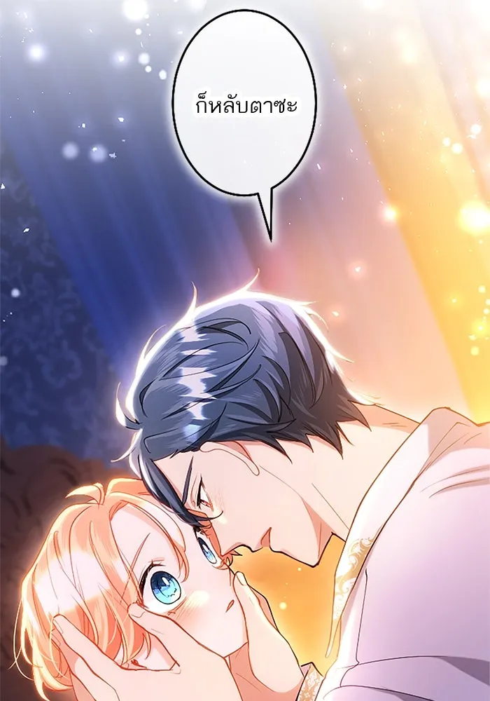 คุณหนูย้อนเวลามาเป็นอัศวิน ตอนที่ 103 รูปที่ 86