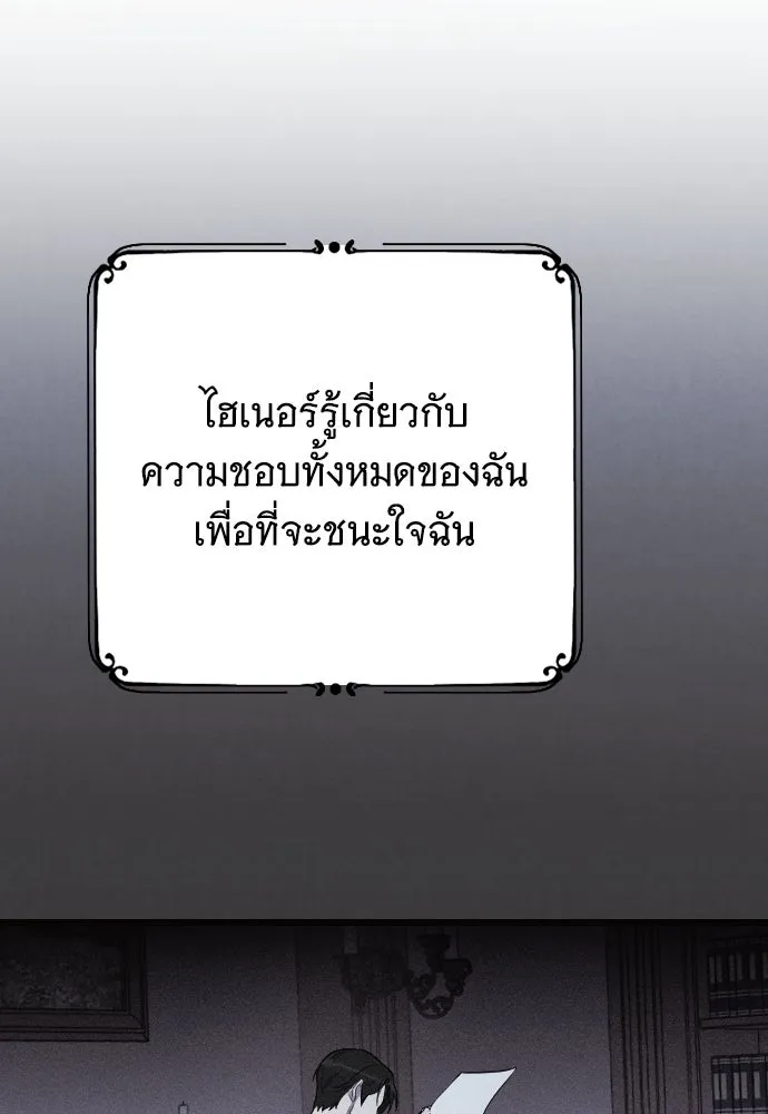 จำเลยหัวใจ ตอนที่ 46 รูปที่ 145