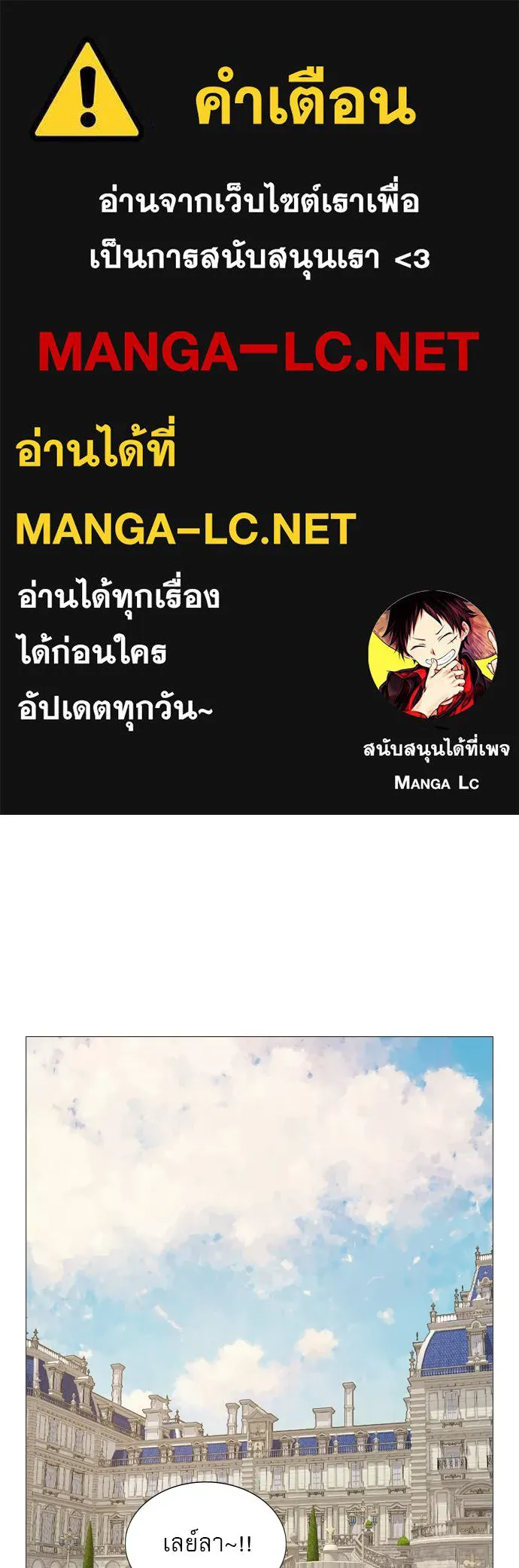 ถ้าไม่ร้อง ก็จงอ้อนวอนซะ ตอนที่ 5 รูปที่ 1