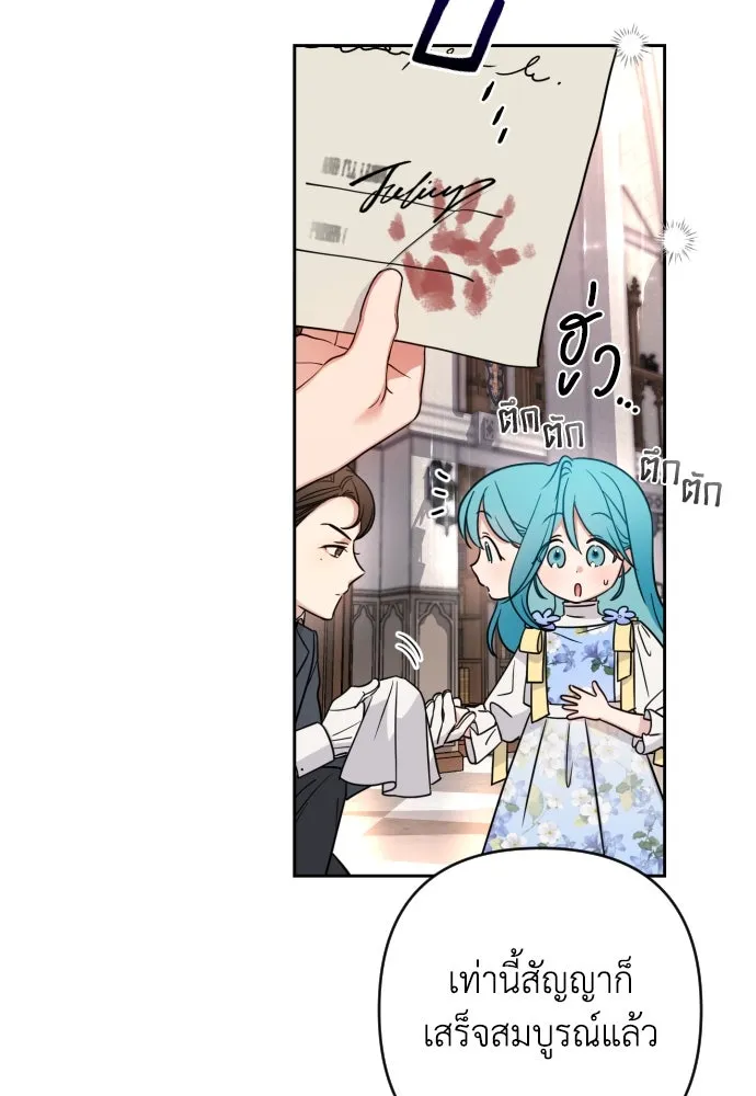 เลดี้มินต์ ตอนที่ 3 รูปที่ 91