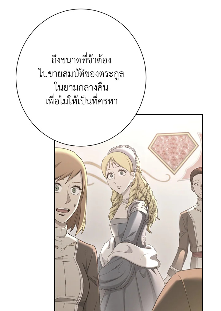 พลทหารโครงกระดูกผู้ม ตอนที่ 119 รูปที่ 63