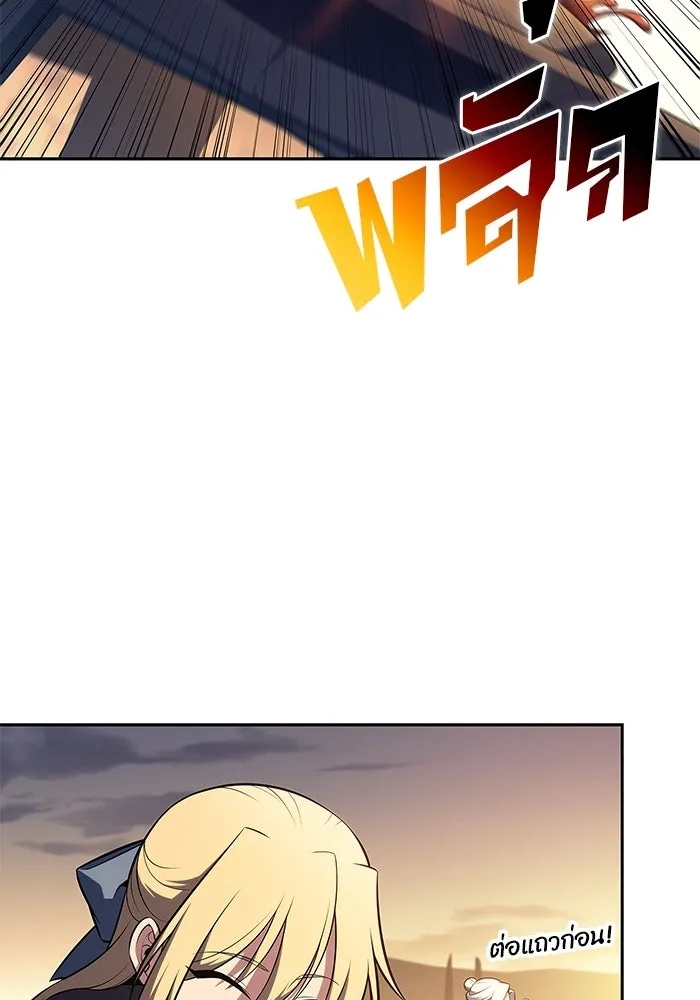 ผู้เล่นหน้าใหม่เลเวลแมกซ์ ตอนที่ 190 ชอนมา รูปที่ 98