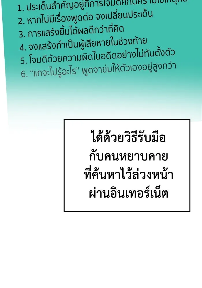 ช่วยเปลี่ยนฉันที ตอนที่ 310. ซีซัน 3 ฮยอนยอจู 5 รูปที่ 137