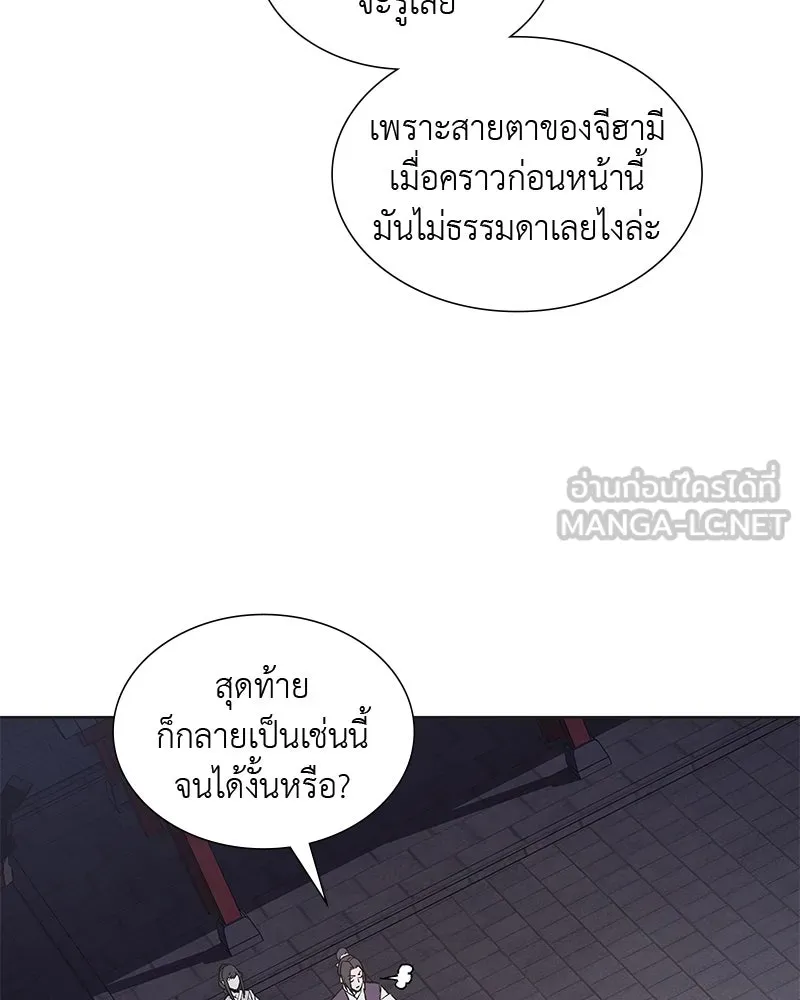 เกิดอีกทีเป็นว่าที่ประมุขลัทธิมาร ตอนที่ 37 รูปที่ 99