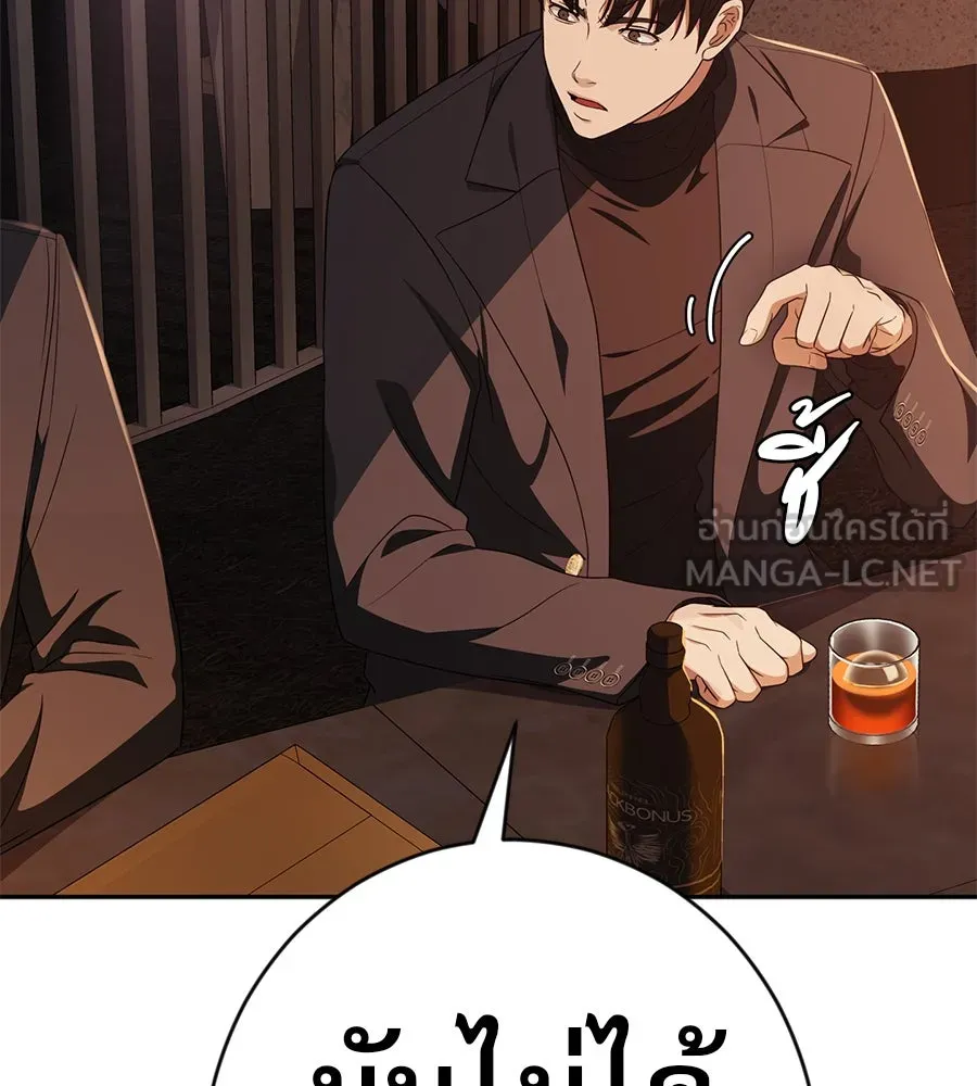 คอลเซ็นเตอร์เปลี่ยนชีวิต ตอนที่ 44 ความลับของบ้านพักตากอากาศ รูปที่ 126