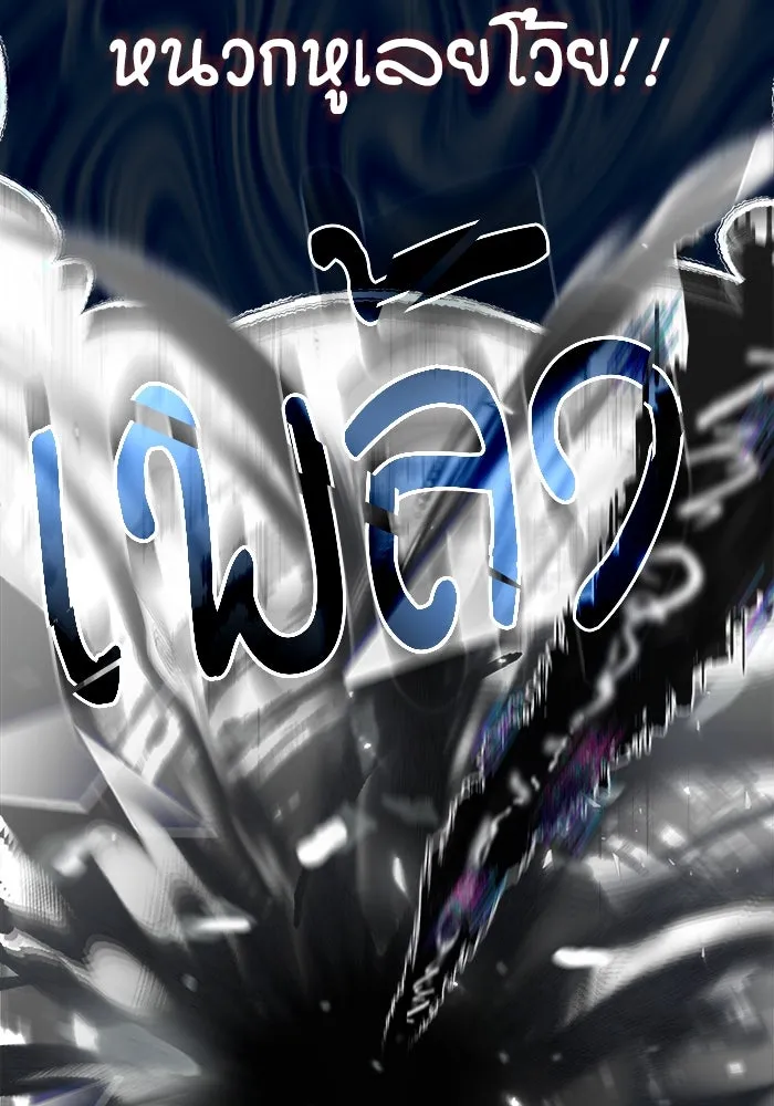 ศาสตราจารย์จำเป็นแห่งอะคาเดมี ตอนที่ 63 รูปที่ 145